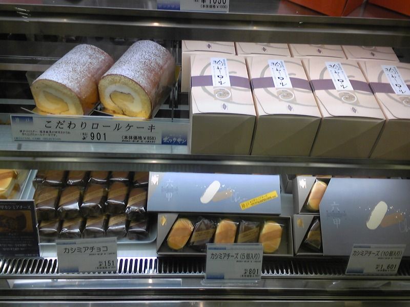 ボックサンのロールケーキ くまぼんの徒然草 ボックサンのロールケーキ くまぼんの徒然草