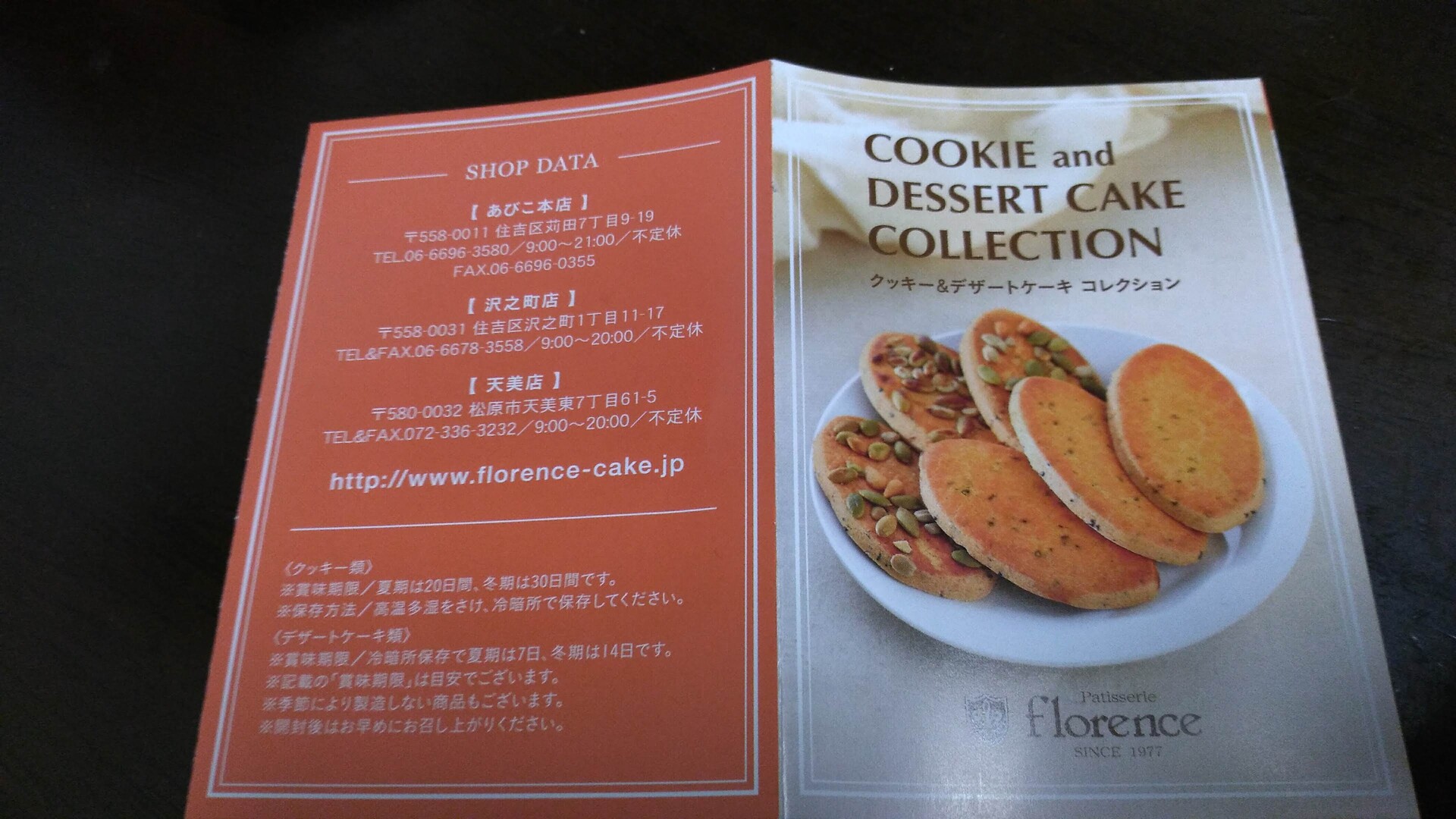 Florence フローレンス のクッキー くまぼんの徒然草 Florence フローレンス のクッキー くまぼんの徒然草