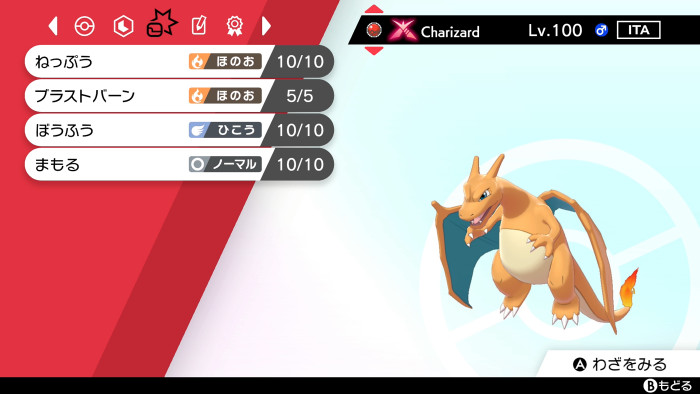 ポケモン ソード シールド レオナルドのリザードンが合言葉で入手可能に くまぼんの徒然草