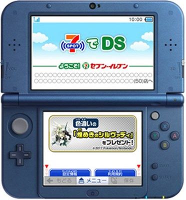 ポケモン サン ムーン イオン イトーヨーカドー ジョーシン セブンイレブンなどで色違いシルヴァディ配布 くまぼんの徒然草