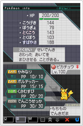 ポケモンセンタートウホクで さいきょうクラスのピカチュウ のプレゼント くまぼんの徒然草