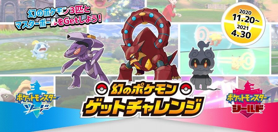 幻のポケモンゲットチャレンジ くまぼんの徒然草