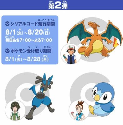 セブンイレブンで ミュウやサトシのリザードンなどの配布 くまぼんの徒然草