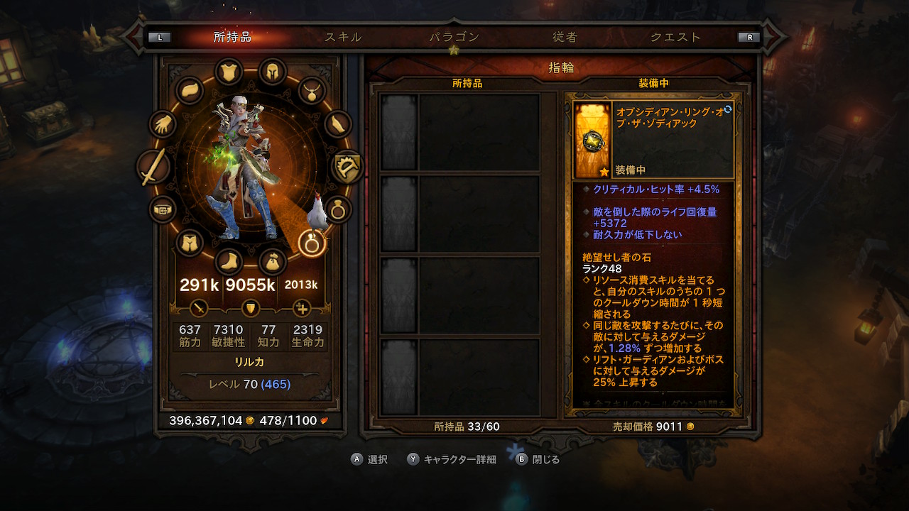Diablo3 モンク スンウコーの装束 くまぼんの徒然草