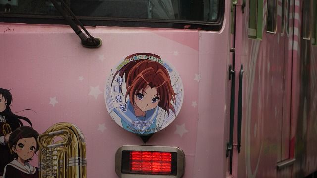 京阪石山坂本線 川島緑輝と中川夏紀誕生日バージョン 響けユーフォニアム くまぼんの徒然草 京阪石山坂本線 川島緑輝と中川夏紀誕生日バージョン 響けユーフォニアム くまぼんの徒然草