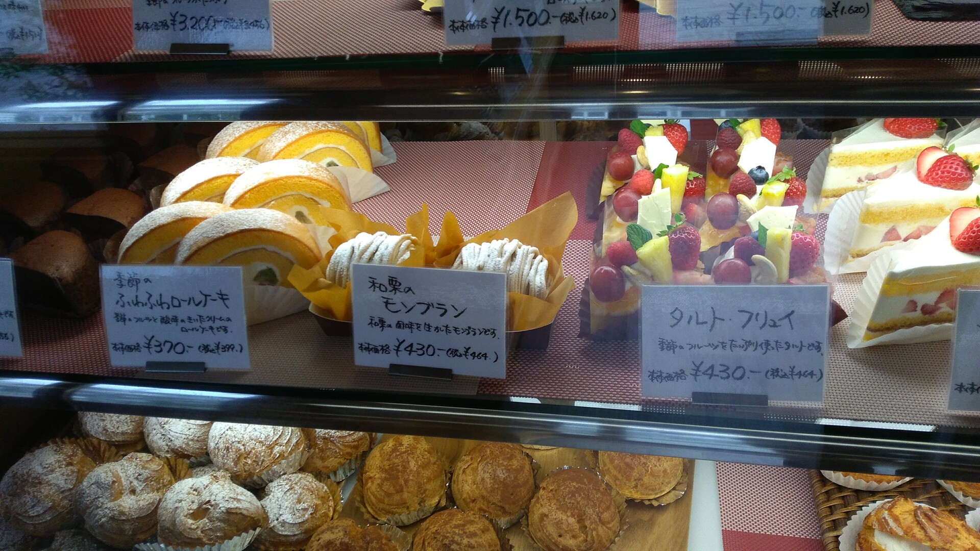 お菓子処 ミナトヤ でケーキ くまぼんの徒然草