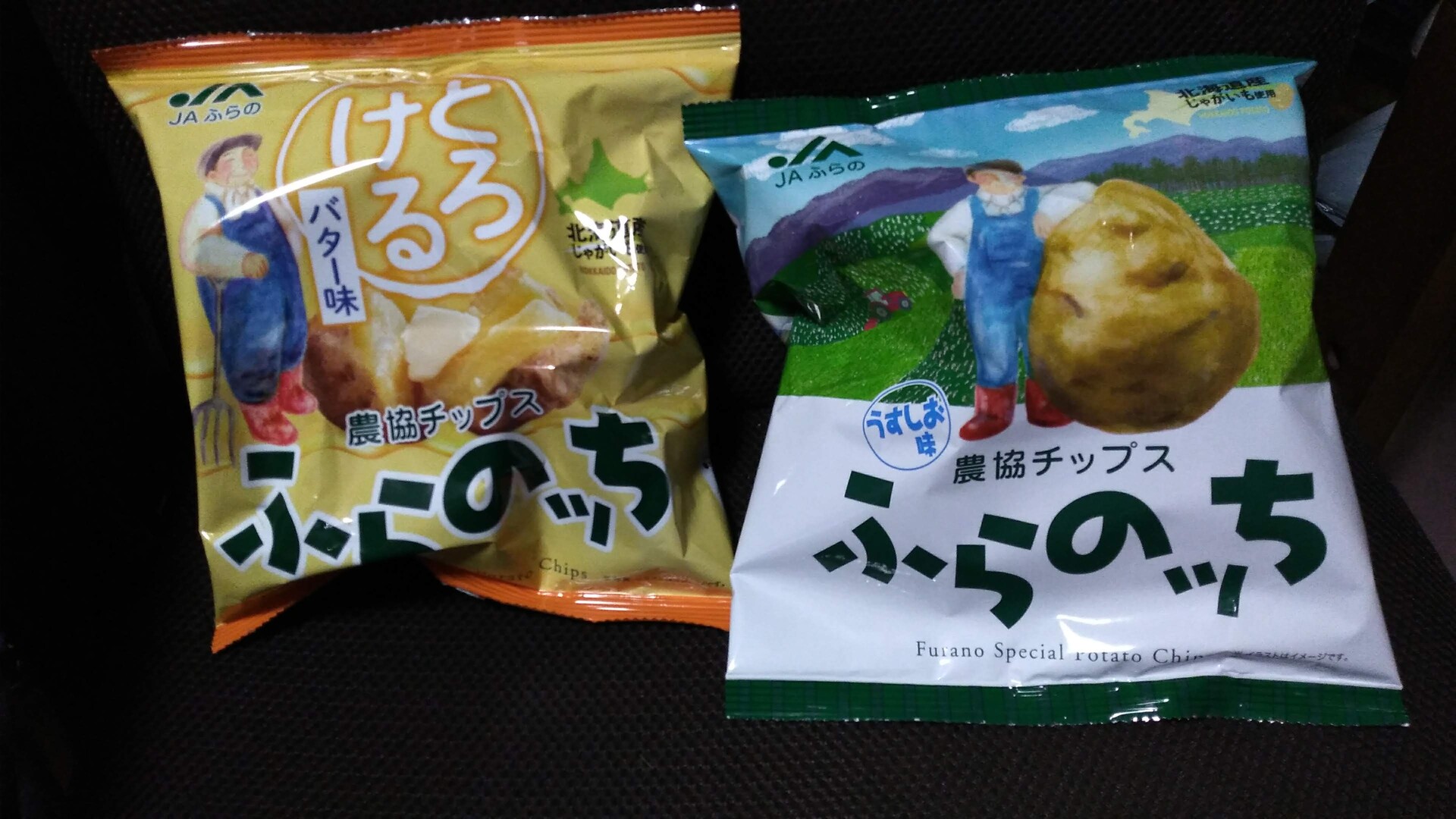 農協チップス ふらのッち くまぼんの徒然草