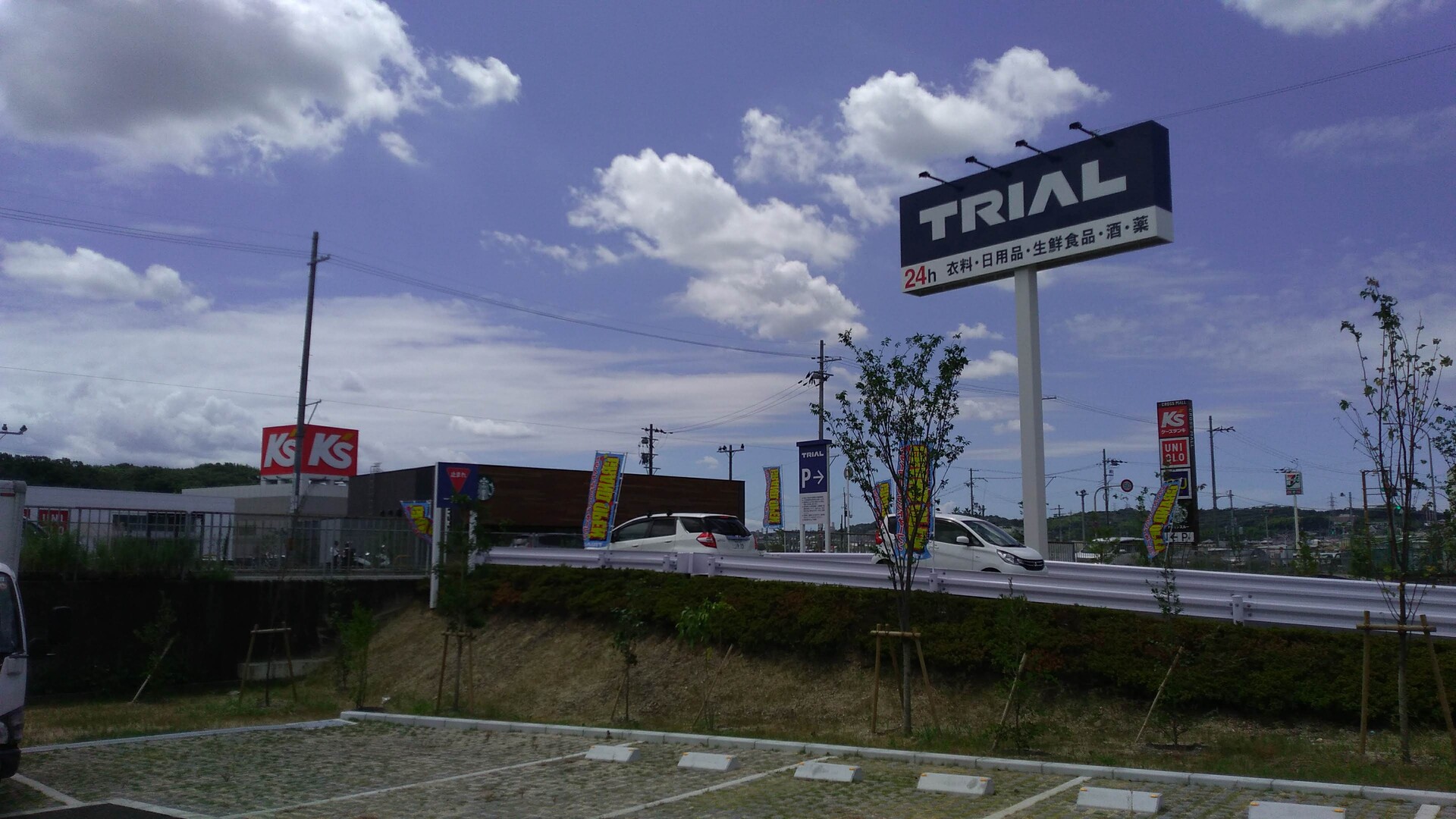 スーパーセンタートライアル富田林 くまぼんの徒然草 スーパーセンタートライアル富田林 くまぼんの徒然草