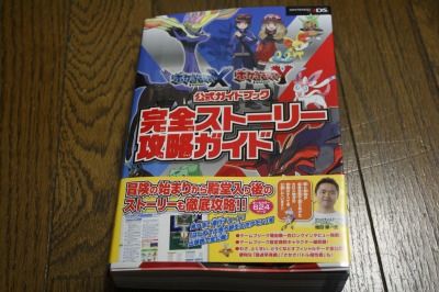 Pokemon くまぼんの徒然草