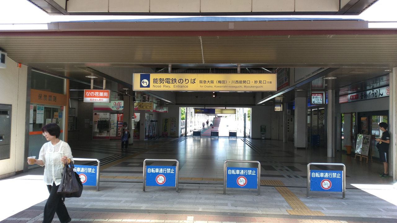 阪急オアシス日生中央 くまぼんの徒然草