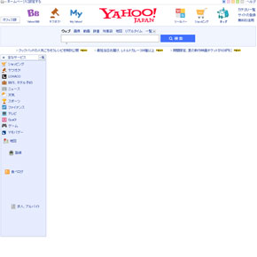 Yahoo Japan トップページに バルス ボタンが登場 くまぼんの徒然草 Yahoo Japan トップページに バルス ボタンが登場 くまぼんの徒然草