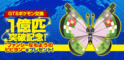ファンシーなもようのビビヨン が配信 くまぼんの徒然草