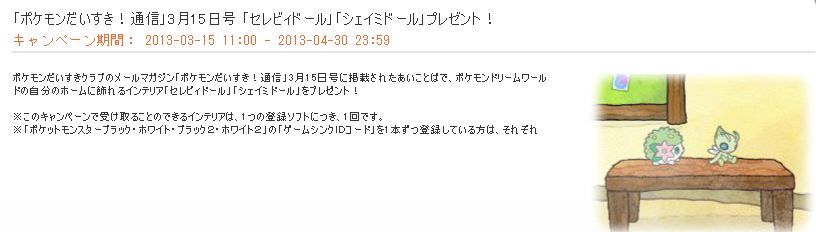 ポケモンだいすき 通信 げんてい ポケモングローバルリンク ポケモンドール くまぼんの徒然草 ポケモンだいすき 通信 げんてい ポケモングローバルリンク ポケモンドール くまぼんの徒然草
