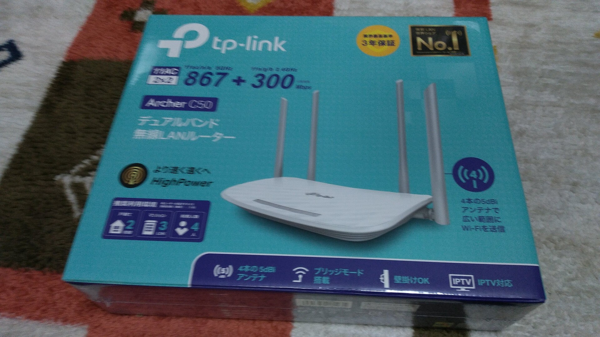 Tp Link Wifi 無線lan ルーター Archer C50 11ac Ac10 867 300mbps くまぼんの徒然草