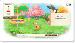 ポケモンドリームワールド のゆめしまに 新エリア ゆめパーク がオープン くまぼんの徒然草 ポケモンドリームワールド のゆめしまに 新エリア ゆめパーク がオープン くまぼんの徒然草