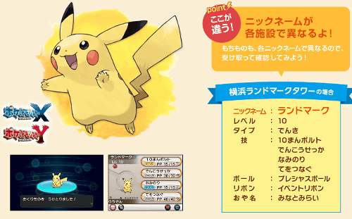 横浜にて なみのり ピカチュウの配信 くまぼんの徒然草