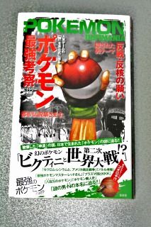 ポケモン最強考察 くまぼんの徒然草