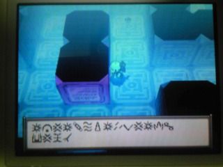 ブラックｐｌａｙ日記 海底遺跡の文字１階 くまぼんの徒然草