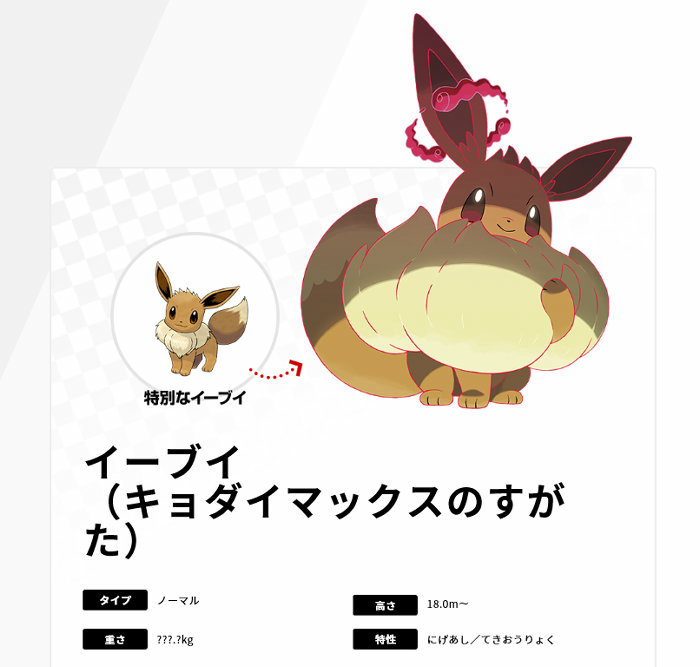 ポケモン ソード シールド 特別なピカチュウとイーブイをピカブイ連動で入手 くまぼんの徒然草