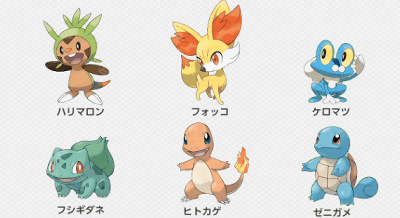 ポケモンx Y は 初代 赤 緑 の最初のポケモンと 新しいポケモンの 2匹でスタート くまぼんの徒然草 ポケモンx Y は 初代 赤 緑 の最初のポケモンと 新しいポケモンの 2匹でスタート くまぼんの徒然草
