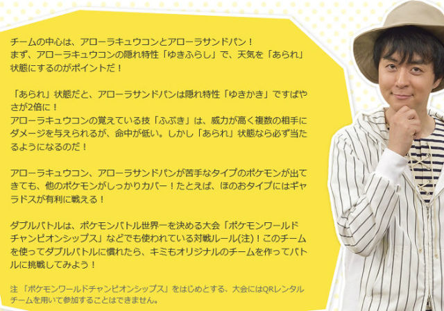 ポケモン サン ムーン ポケんちのヒャダインのqrレンタルチームが公開 くまぼんの徒然草