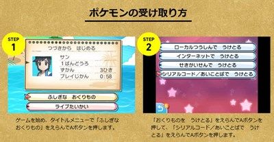 ポケモン サン ムーン 特別なソルロック ルナトーンが入手可能に くまぼんの徒然草