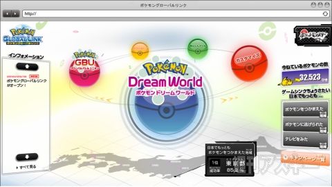 ポケットモンスター ブラック ホワイトの開発秘話 その２ くまぼんの徒然草