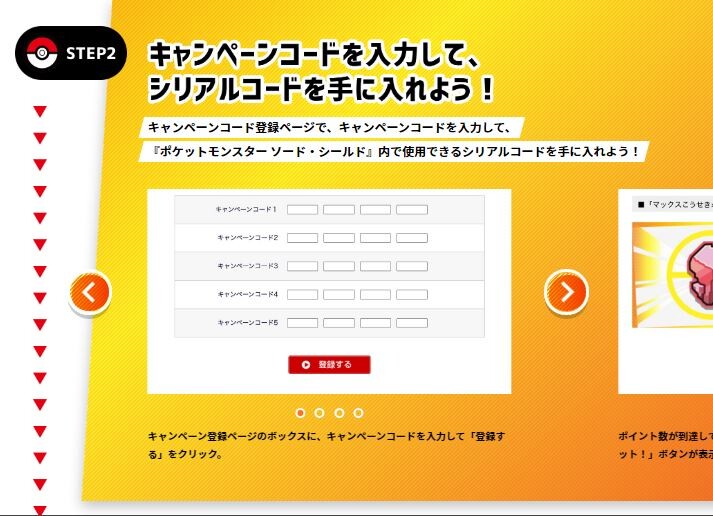 幻のポケモンゲットチャレンジ くまぼんの徒然草