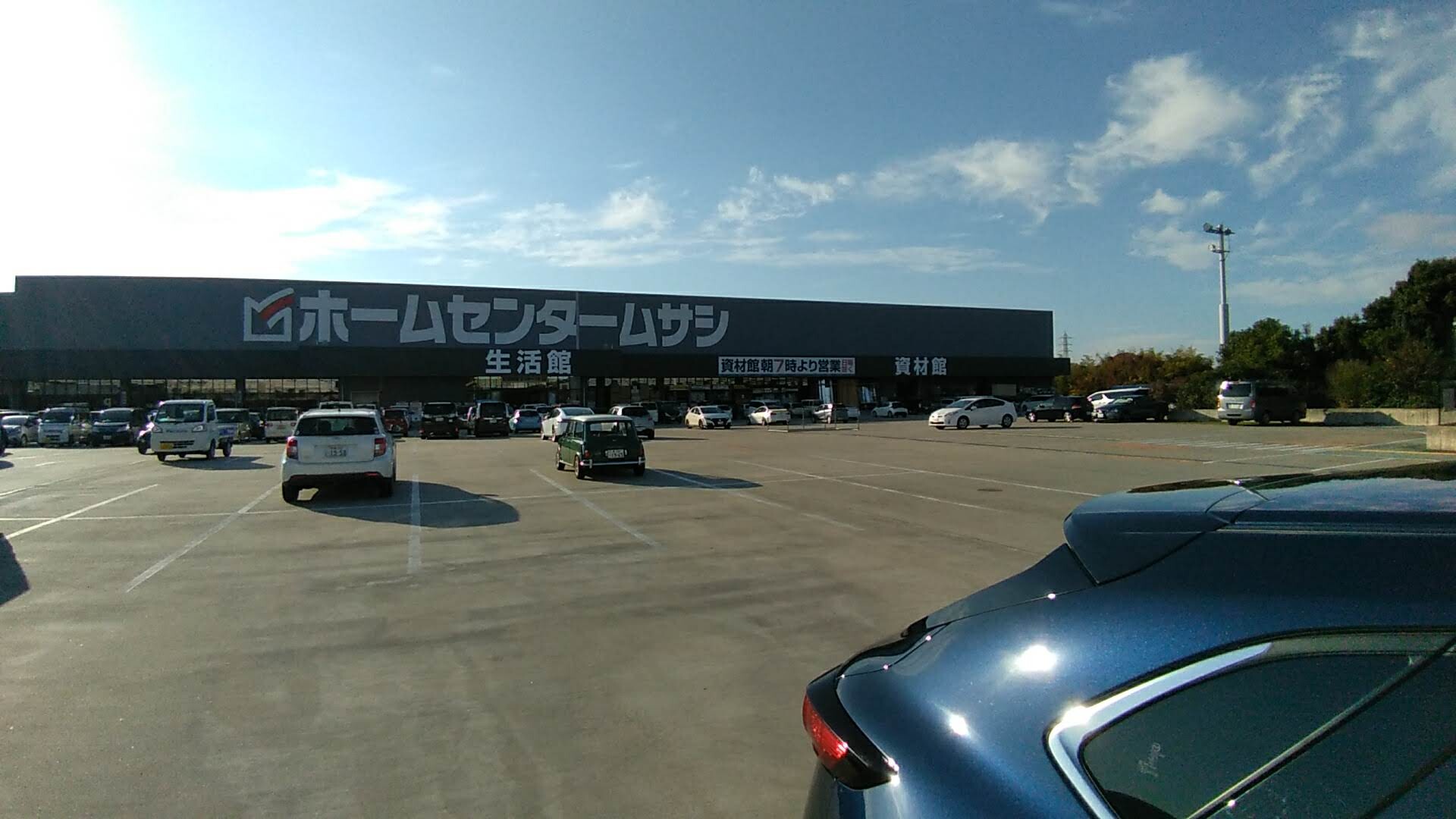 ホームセンタームサシ 美原店 くまぼんの徒然草