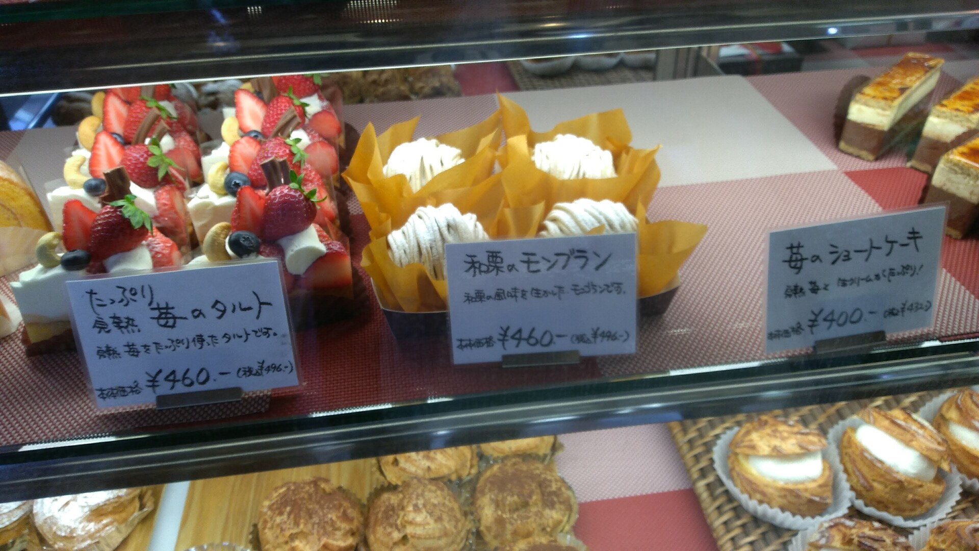 Minatoyaのケーキ くまぼんの徒然草