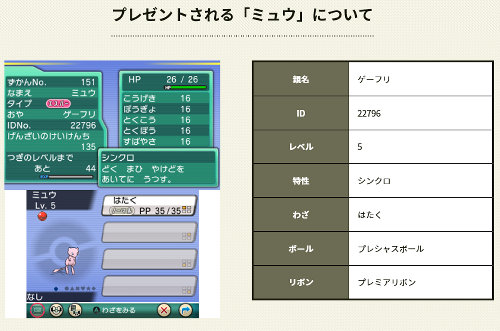 ポケモンxy Orasでミュウの入手が可能に 初代vcのダウンロード特典 くまぼんの徒然草