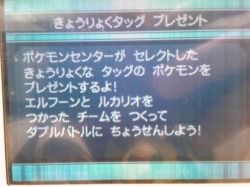 ポケモンセンターでルカリオをエルフーンをget くまぼんの徒然草 ポケモンセンターでルカリオをエルフーンをget くまぼんの徒然草