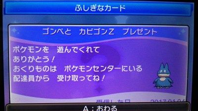 本気を出すカビゴン に進化するゴンベ くまぼんの徒然草