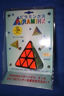ピラミンクス くまぼんの徒然草 ピラミンクス くまぼんの徒然草