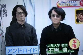 安堂ロイド いや安藤カオリさん くまぼんの徒然草