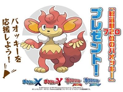総選挙7位のバオッキー ポケモンセンターなどで配布 Pr名刺もプレゼント くまぼんの徒然草 総選挙7位のバオッキー ポケモンセンターなどで配布 Pr名刺もプレゼント くまぼんの徒然草