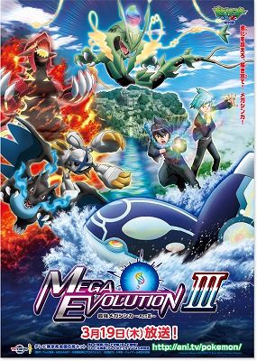 アニメ ポケットモンスター ｘｙ 特別編 最強メガシンカ Act くまぼんの徒然草