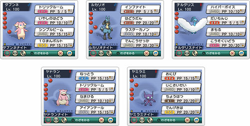 ポケセンでメガ進化ポケモン配布最終 くまぼんの徒然草