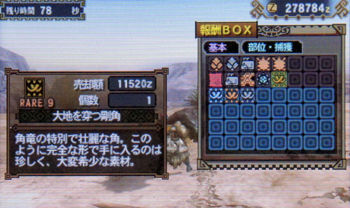 大地を穿つ剛角　 MHWアイスボーン】大地を穿つ剛角の簡単入手方法。お手軽1分周回方法