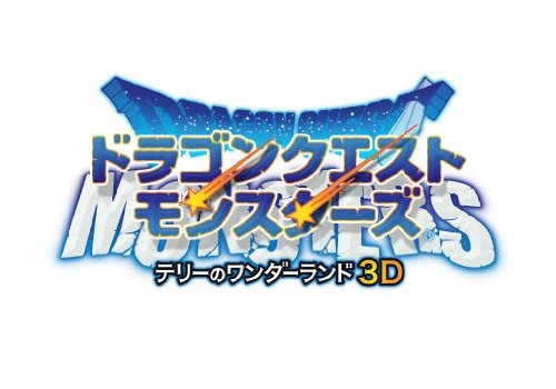 ドラクエモンスターズ テリーのワンダーランド３ｄ 序盤最強攻略 蒼い世界の中心で