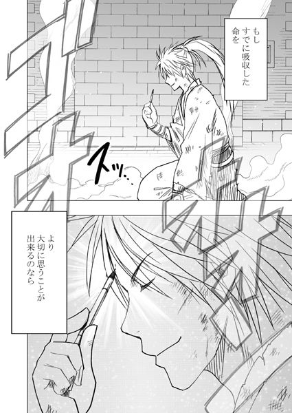 蒼い世界の中心で 2７話 還るのために鐘は鳴る後編 公開 ゼリグの起死回生の作戦とは Crimson Official