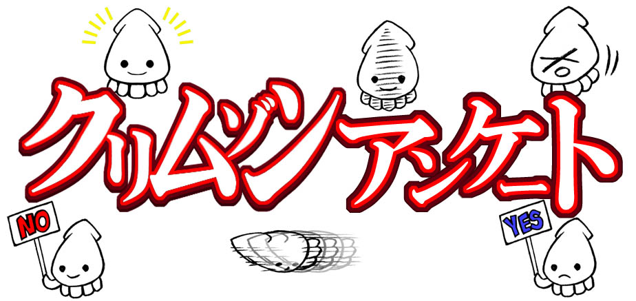 週刊少年ジャンプで好きな主人公 アンケート結果発表 Crimson Official