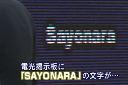 sayonara