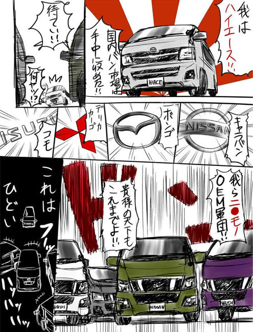 ban-war-in-jp