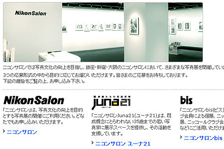 nikon-salon