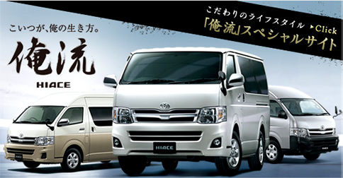 hiace