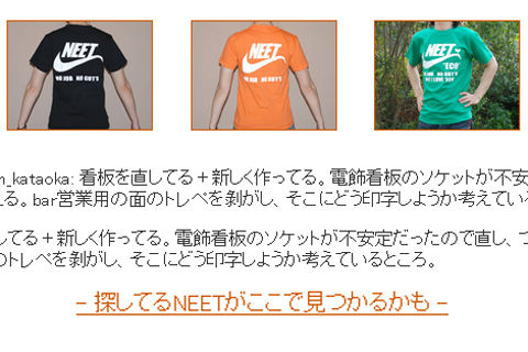 ＮＥＥＴ Ｔシャツ