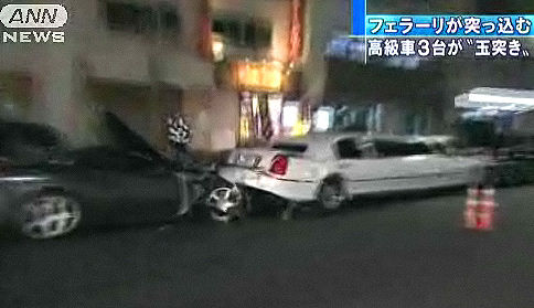 フェラーリがリムジンに突っ込む