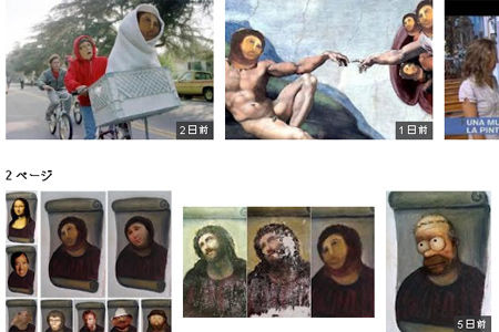 Ecce Homo Borja