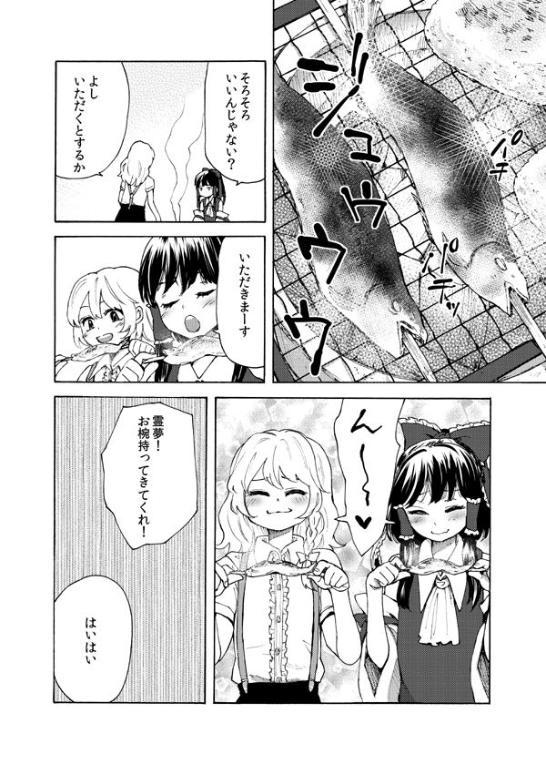 告知 赤色バニラ